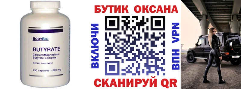 где найти наркотики  Смоленск  БУТИРАТ вода 