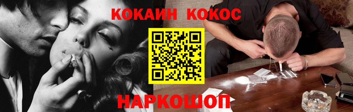 КОКАИН FishScale Смоленск