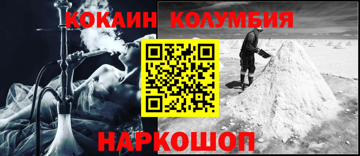 COCAIN  Вход с VPN  Смоленск  Кокаин 99%  Кокаин 98% 