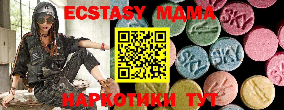 Экстази  ЭКСТАЗИ 99%  купить наркотики цена  Смоленск  ЭКСТАЗИ Punisher  Вход с VPN 
