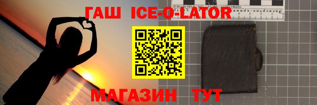 ГАШИШ Premium Смоленск
