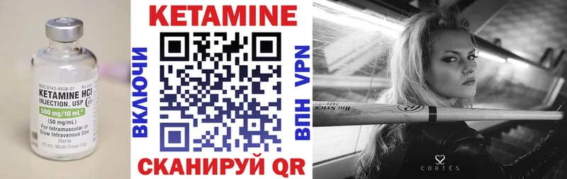 закладка  Смоленск  Кетамин VHQ 