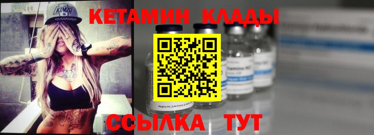 Смоленск  Кетамин VHQ  Кетамин VHQ  Вход с VPN 