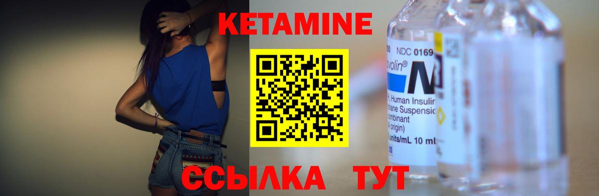 Кетамин VHQ Смоленск