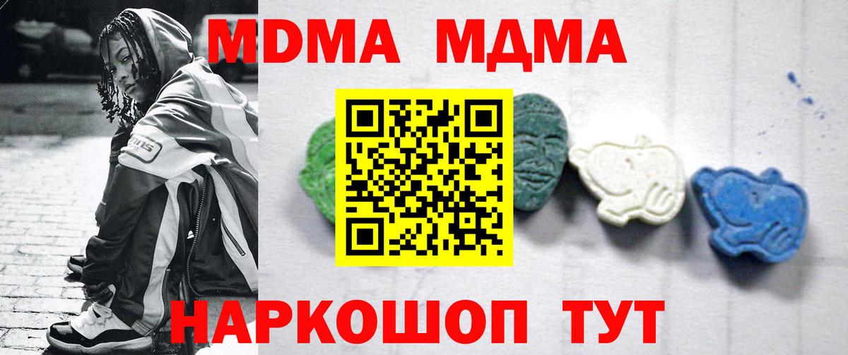 MDMA VHQ Смоленск