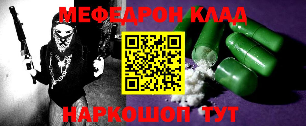МЕФ мука Смоленск