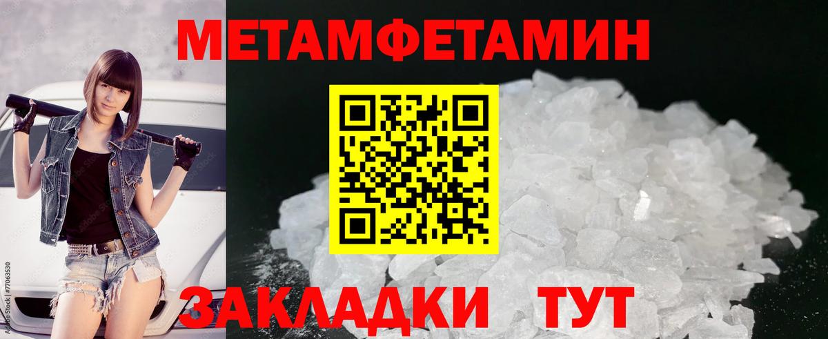 Смоленск  Первитин Декстрометамфетамин 99.9%  Первитин Декстрометамфетамин 99.9%  Вход с VPN 
